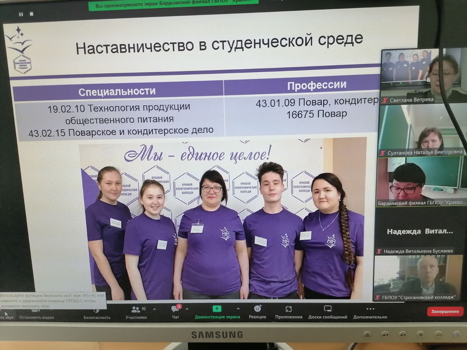 Пермь славяновский колледж сайт