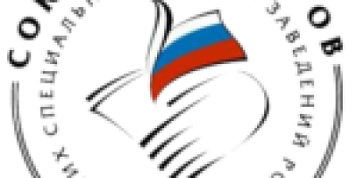 XV Съезд Союза директоров организаций СПО России