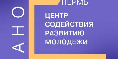 Стартовал проект «Школа студенческих наставников ПОО Пермского края»
