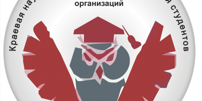 XХIII Краевая научно-практическая конференция студентов
